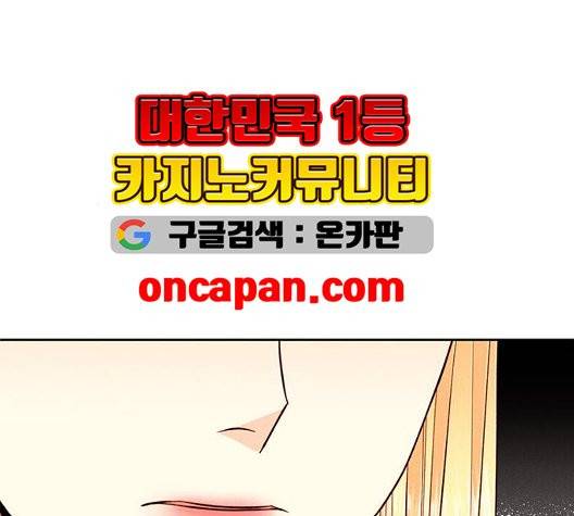 재혼 황후 56화 30