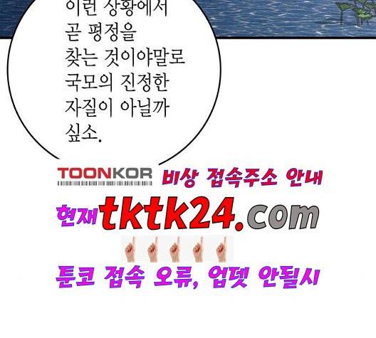 금혼령-조선혼인금지령 74화 2