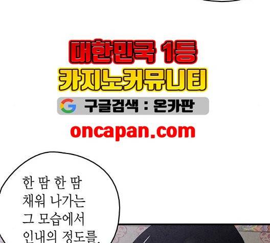 금혼령-조선혼인금지령 74화 9