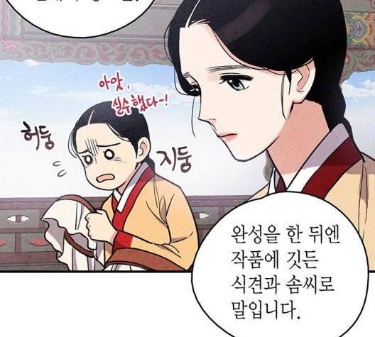 금혼령-조선혼인금지령 74화 10