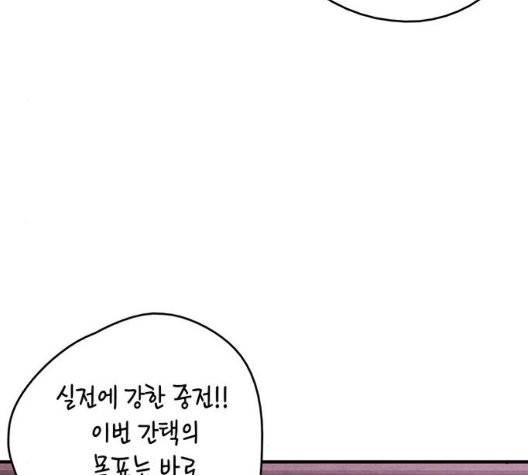 금혼령-조선혼인금지령 74화 11