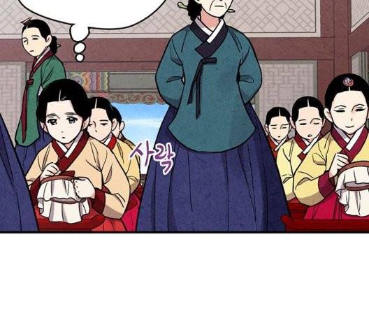 금혼령-조선혼인금지령 74화 16