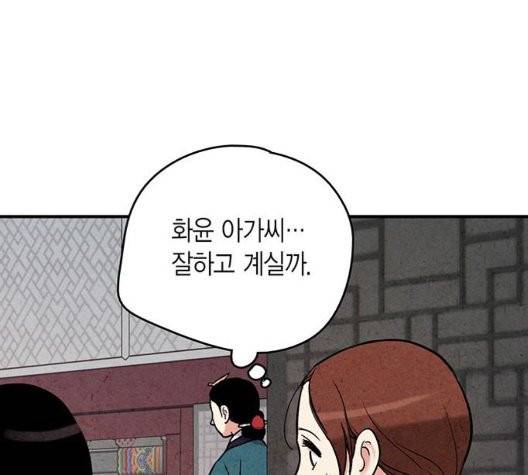 금혼령-조선혼인금지령 74화 27