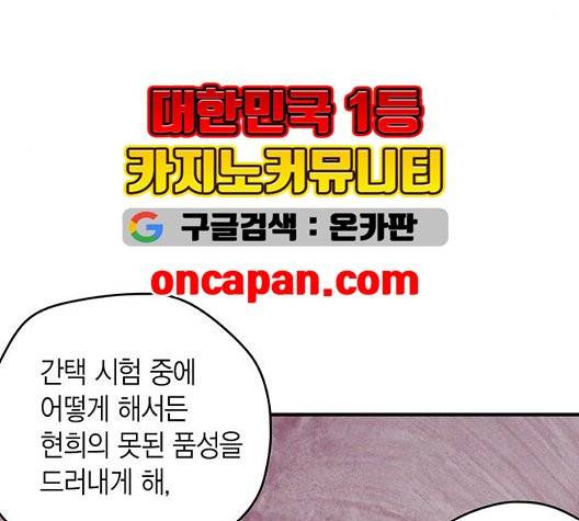 금혼령-조선혼인금지령 74화 29
