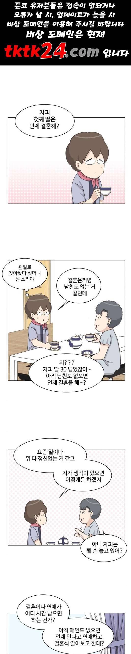개를 낳았다 시즌2 25화 1