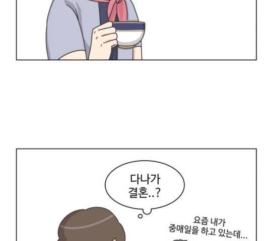 개를 낳았다 시즌2 25화 4