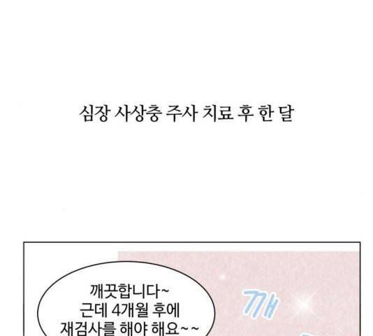 개를 낳았다 시즌2 25화 7
