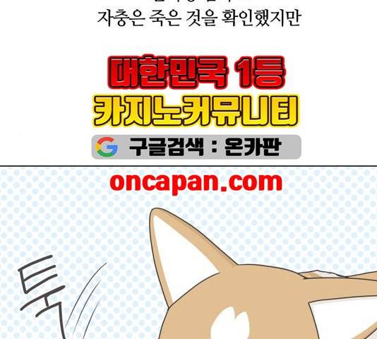 개를 낳았다 시즌2 25화 9