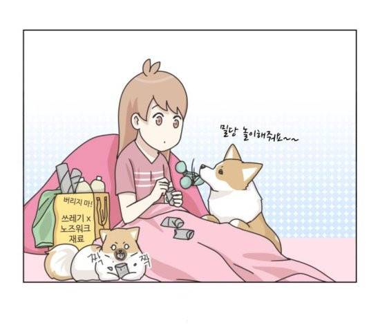개를 낳았다 시즌2 25화 11