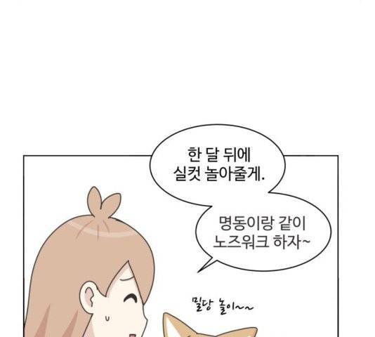 개를 낳았다 시즌2 25화 12