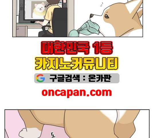 개를 낳았다 시즌2 25화 15