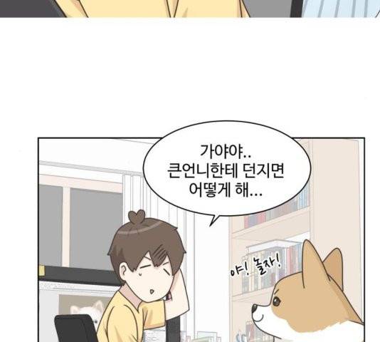 개를 낳았다 시즌2 25화 18