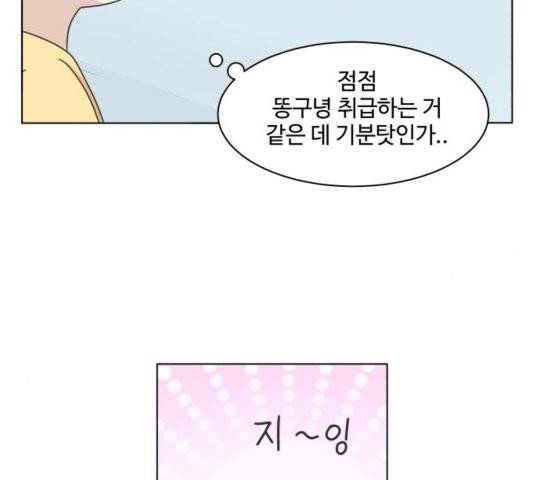 개를 낳았다 시즌2 25화 21