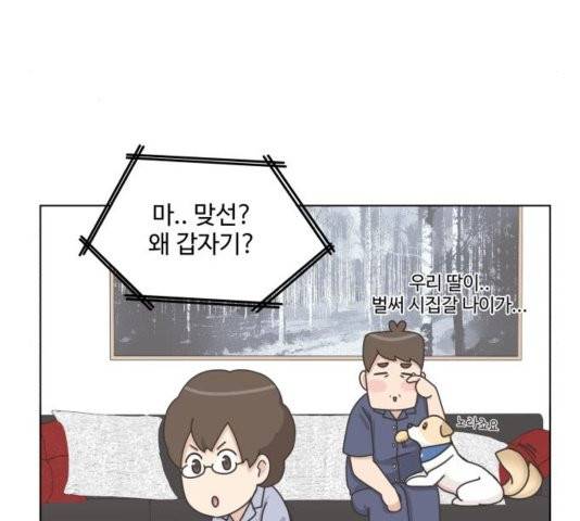 개를 낳았다 시즌2 25화 24