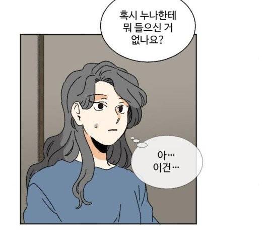 동트는 로맨스 25화 9