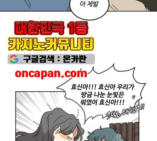 동트는 로맨스 25화 14