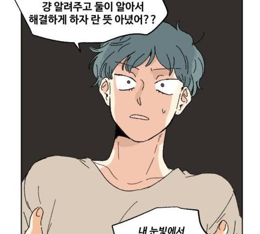 동트는 로맨스 25화 16
