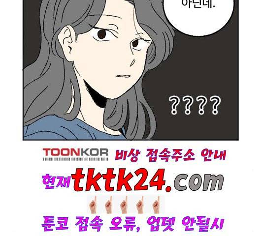 동트는 로맨스 25화 20