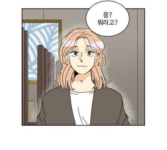 동트는 로맨스 25화 21