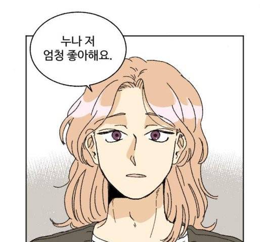 동트는 로맨스 25화 22
