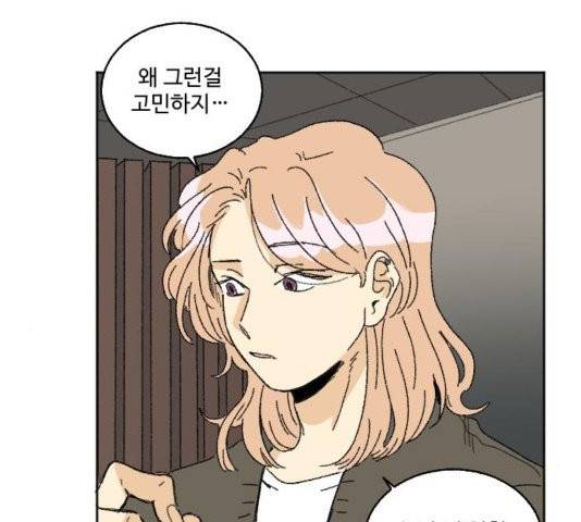 동트는 로맨스 25화 24