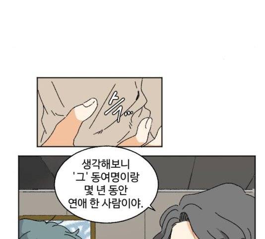 동트는 로맨스 25화 26