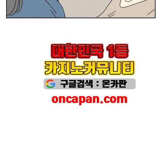 동트는 로맨스 25화 30