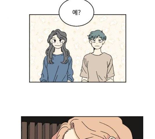 동트는 로맨스 25화 34