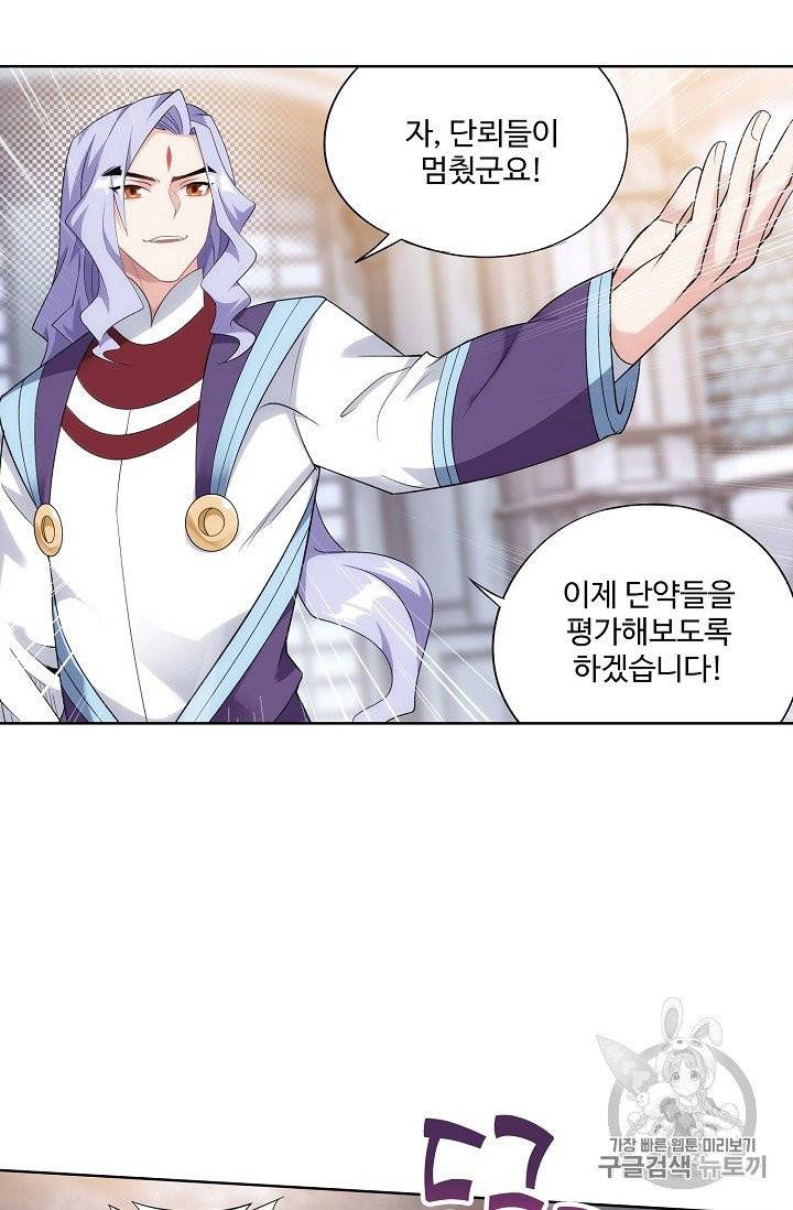 투파창궁 381화 5