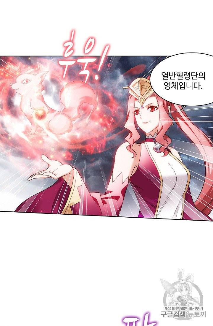 투파창궁 381화 7