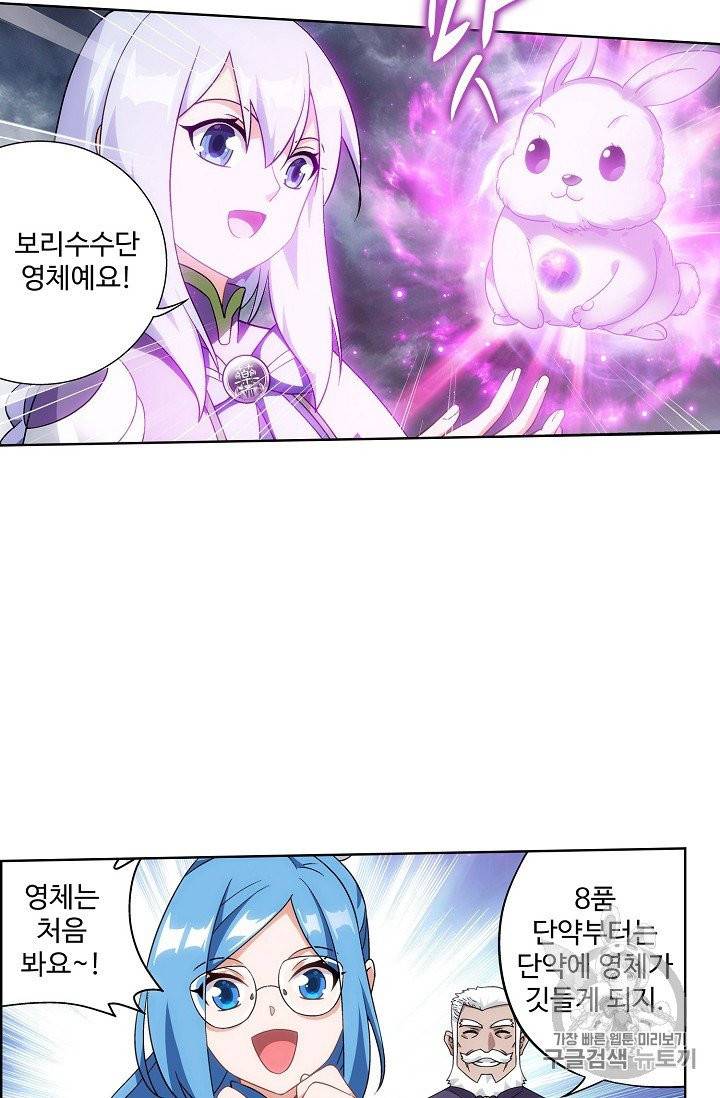 투파창궁 381화 8