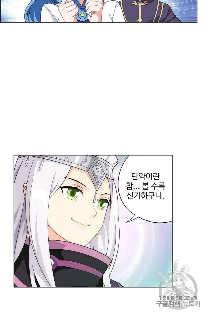 투파창궁 381화 9