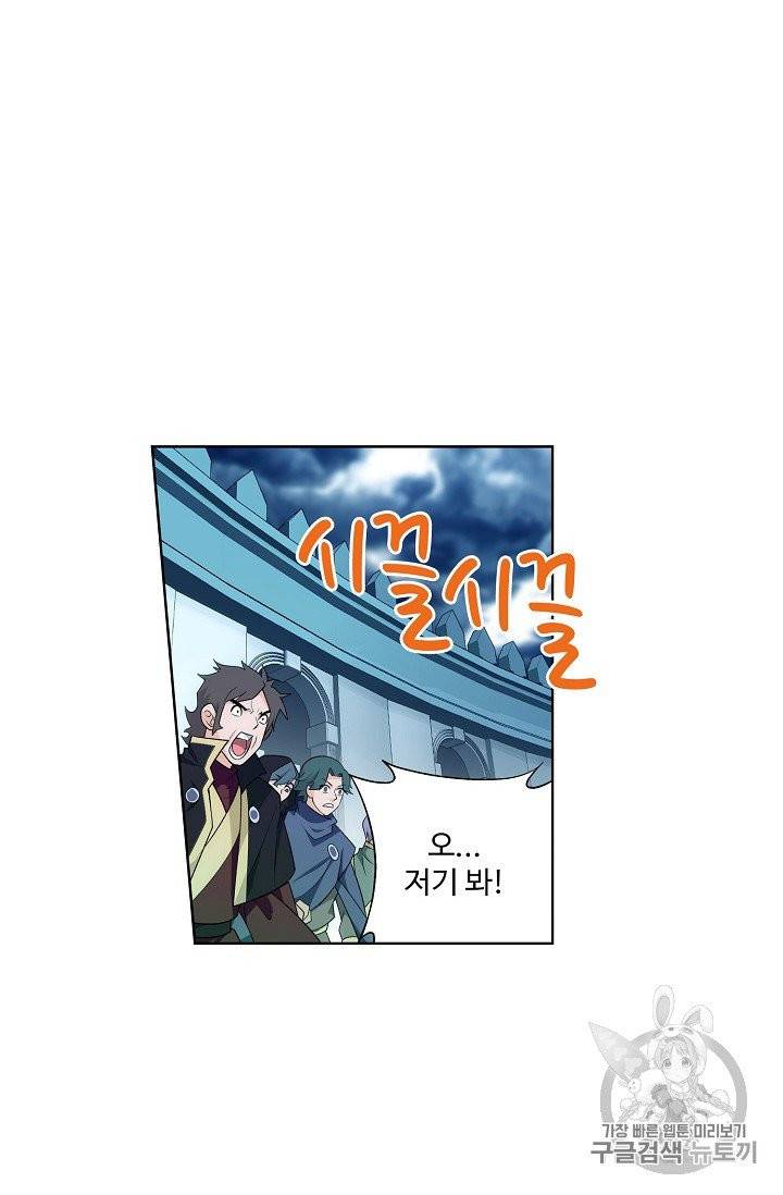 투파창궁 381화 10