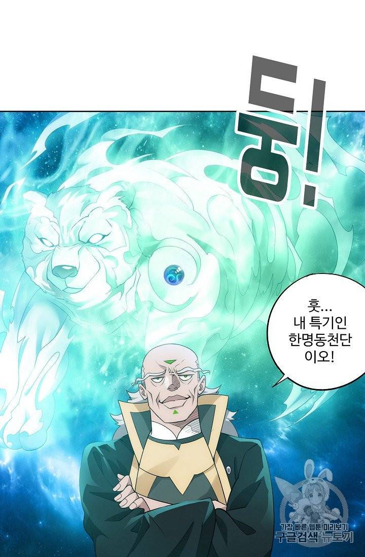 투파창궁 381화 11