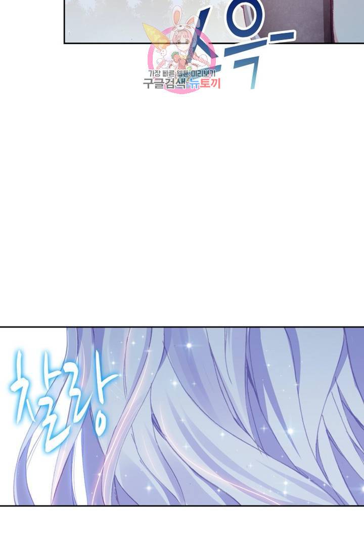 사신 영웅전 : 바보 마법사 영웅이 되다  121화 14