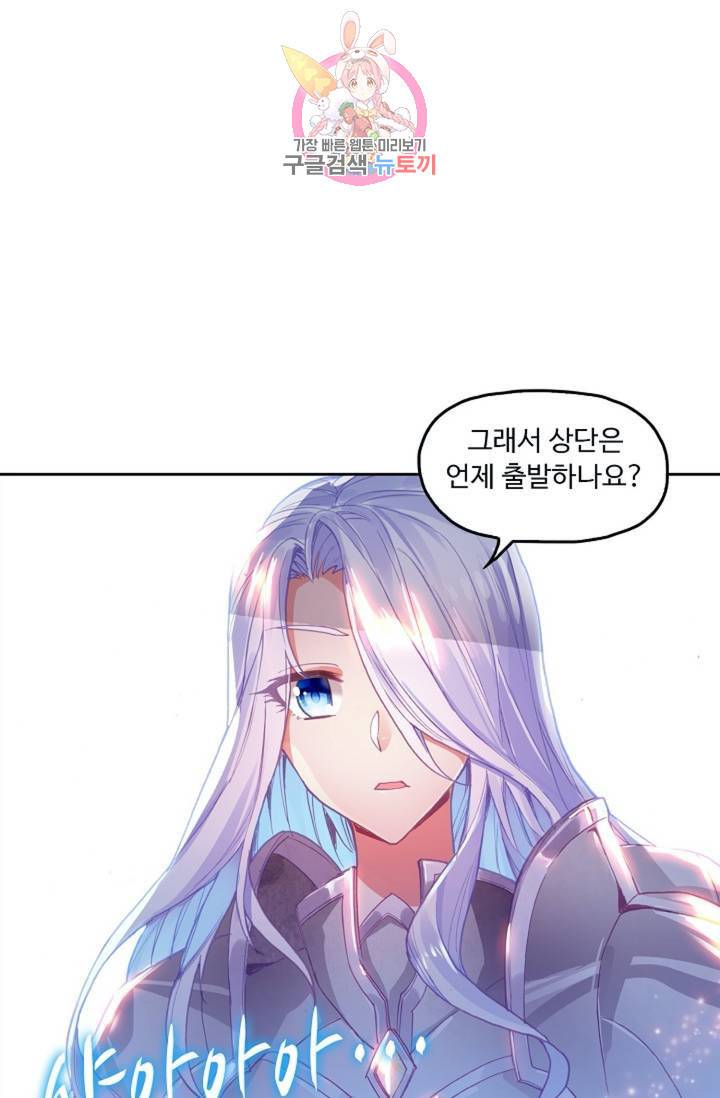 사신 영웅전 : 바보 마법사 영웅이 되다  121화 15