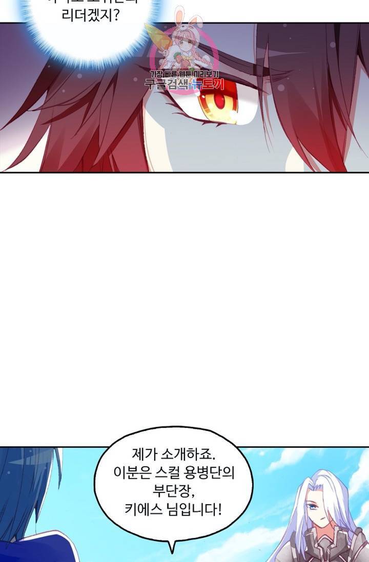 사신 영웅전 : 바보 마법사 영웅이 되다  121화 34