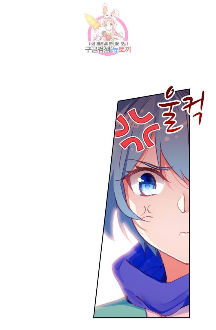 사신 영웅전 : 바보 마법사 영웅이 되다  121화 38