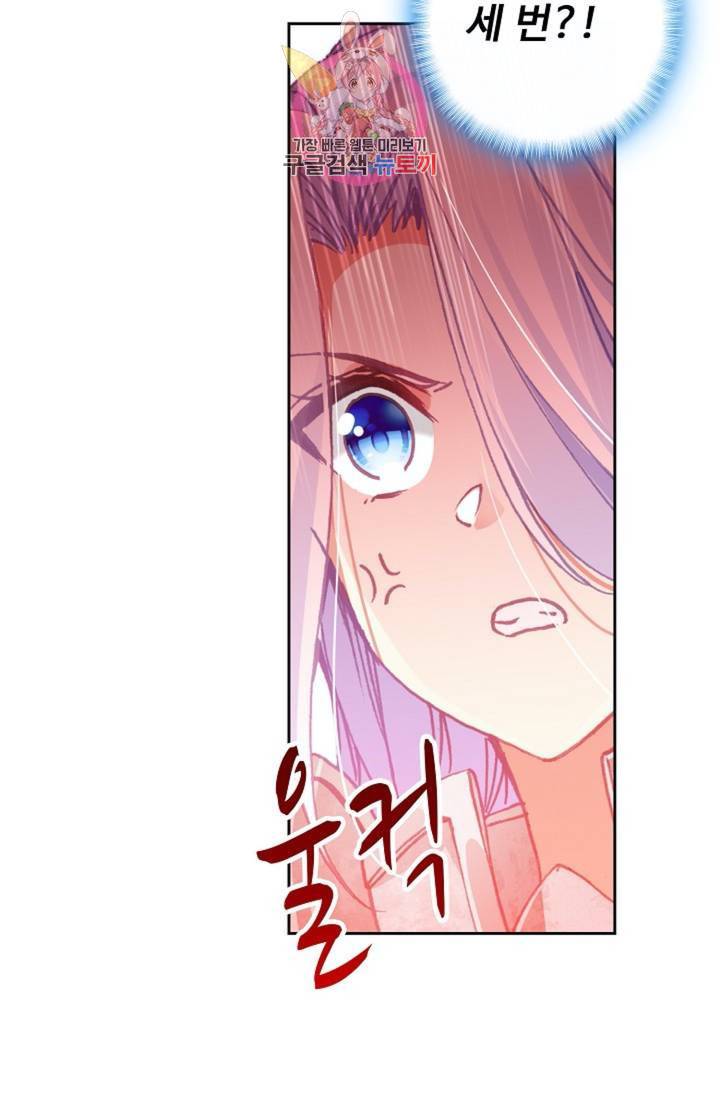 사신 영웅전 : 바보 마법사 영웅이 되다  121화 50