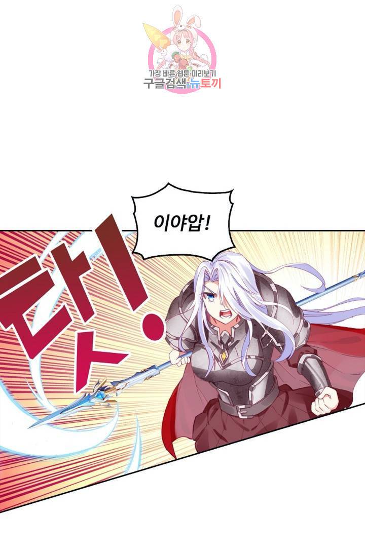 사신 영웅전 : 바보 마법사 영웅이 되다  121화 61