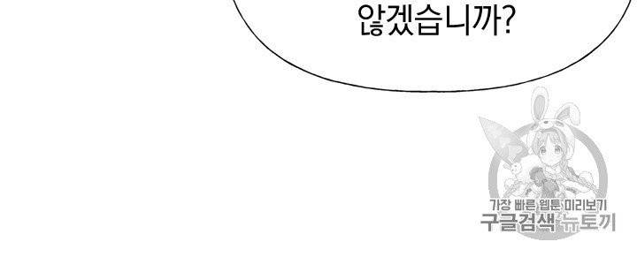언니가 남자 주인공을 주워 왔다 29화 13