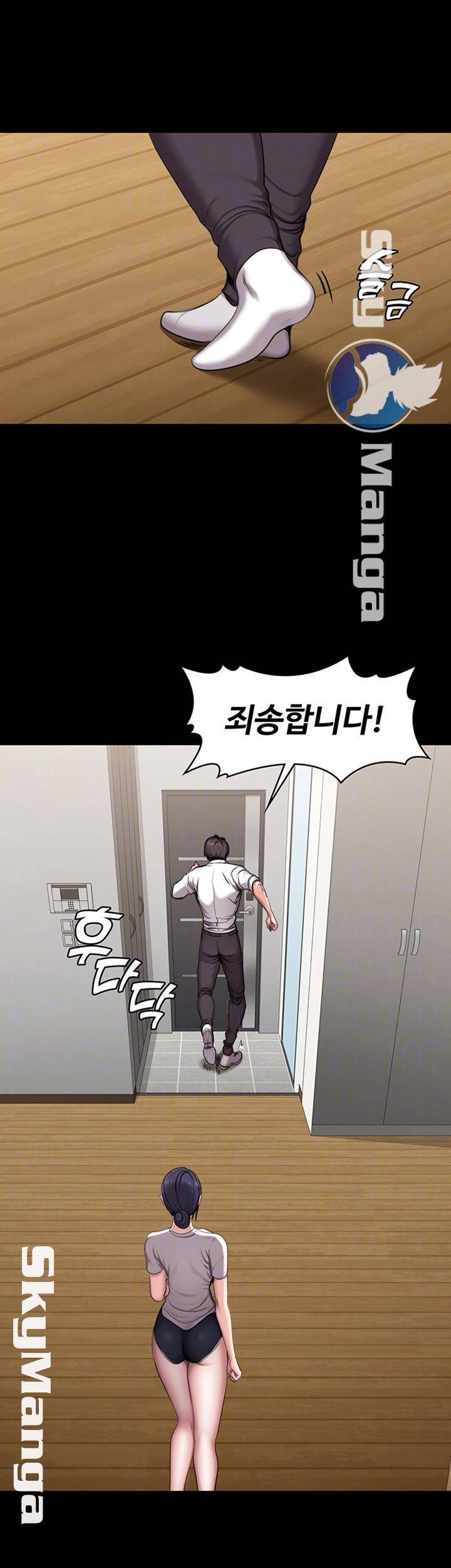 피트니스 54화 4