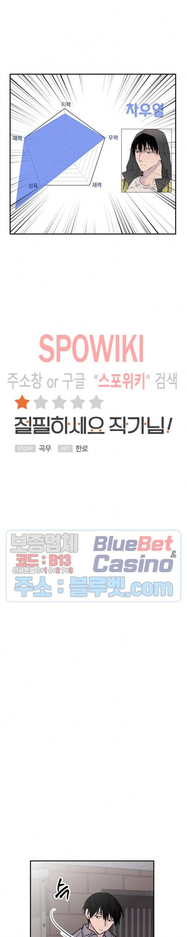 절필하세요 작가님! 28화 2