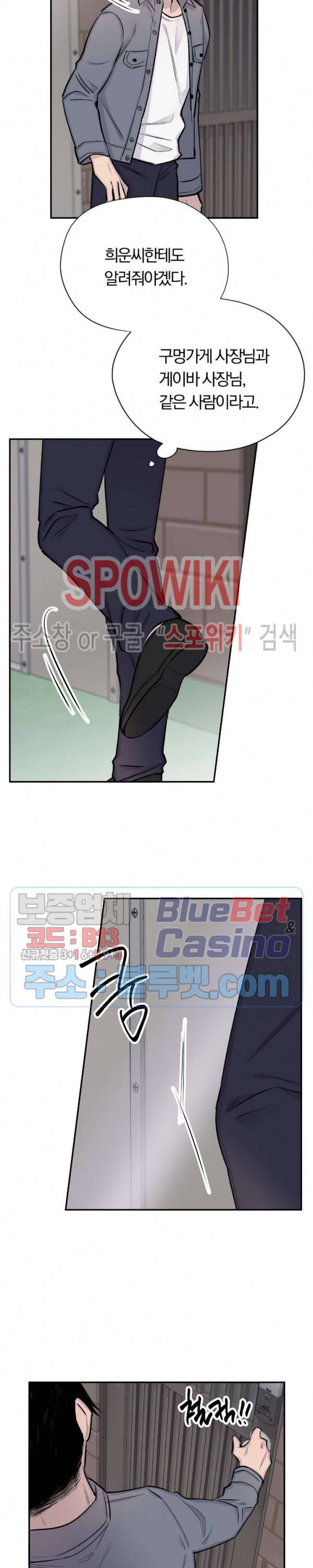 절필하세요 작가님! 28화 3