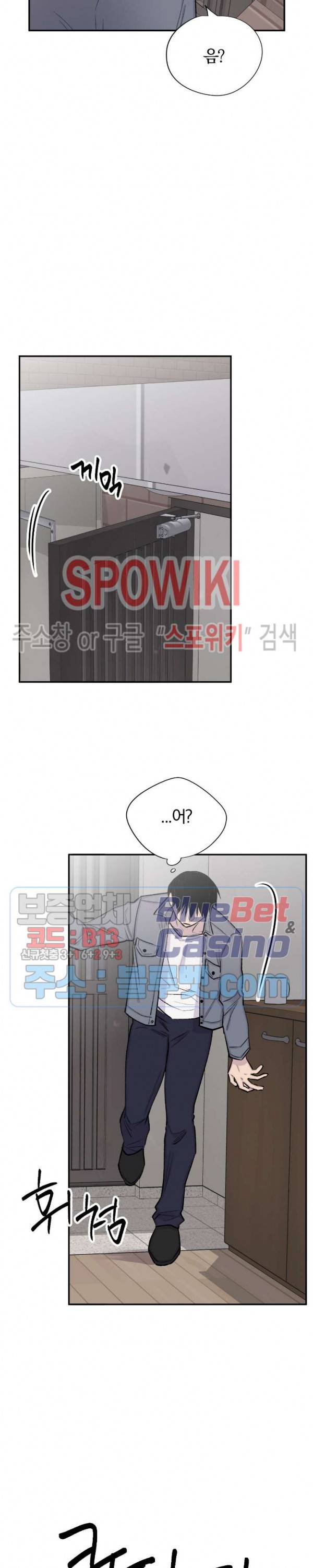 절필하세요 작가님! 28화 4