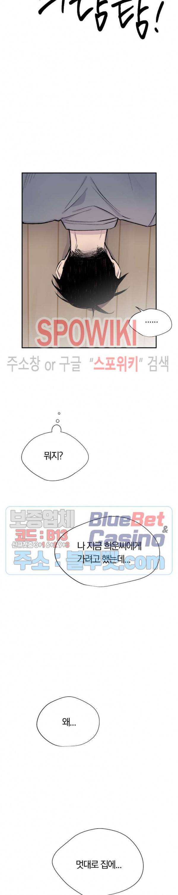 절필하세요 작가님! 28화 5