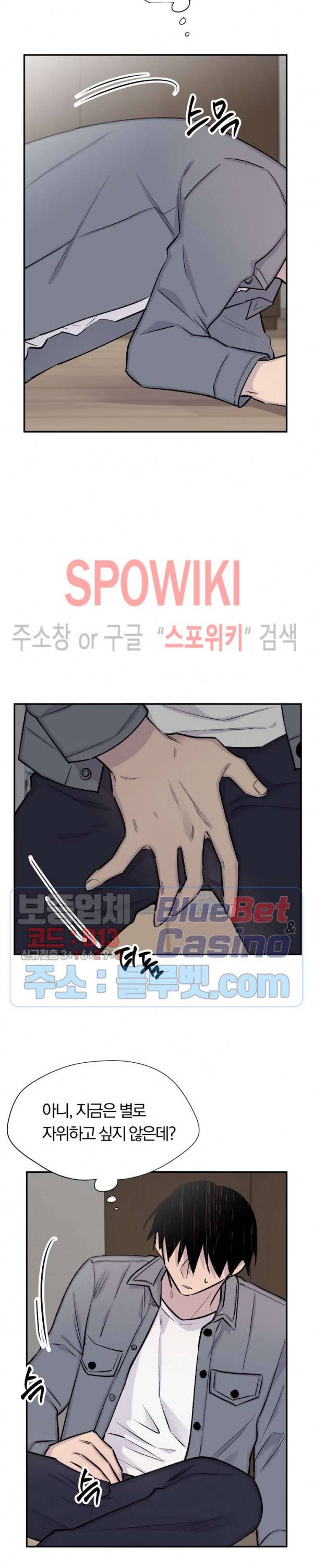 절필하세요 작가님! 28화 6