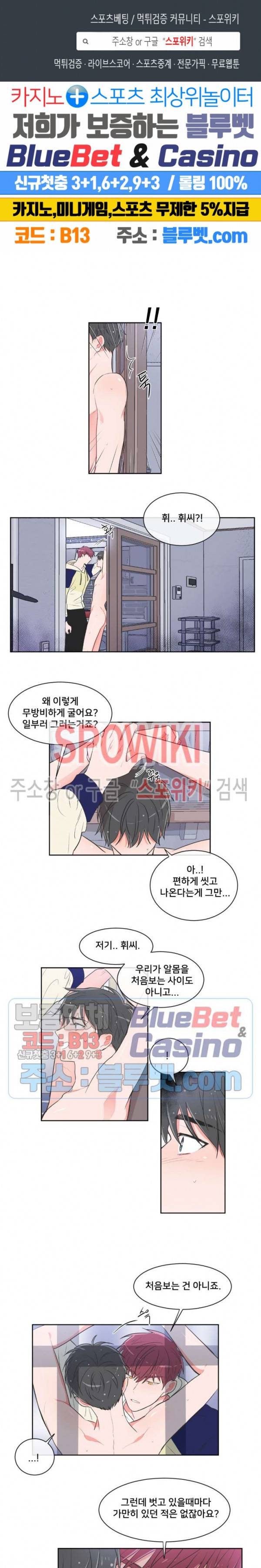 안티피티 34화 1