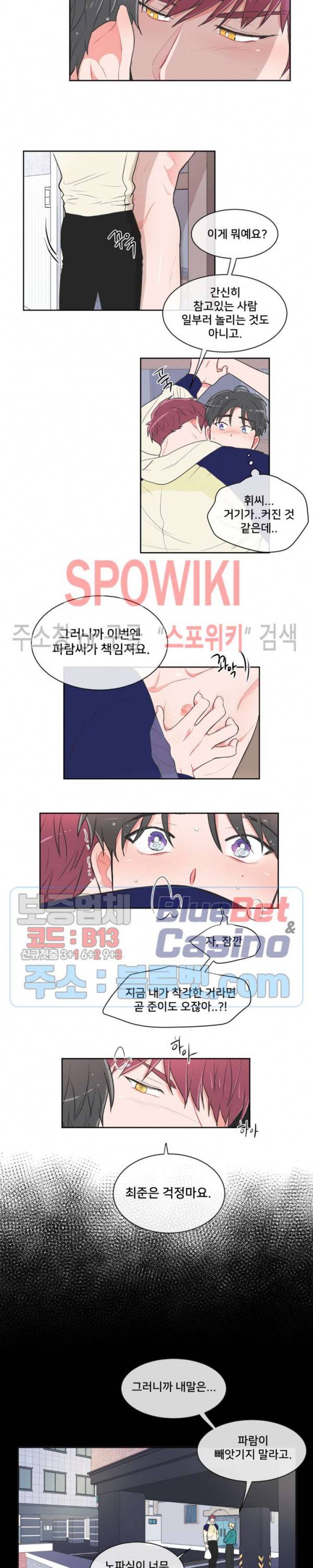 안티피티 34화 2