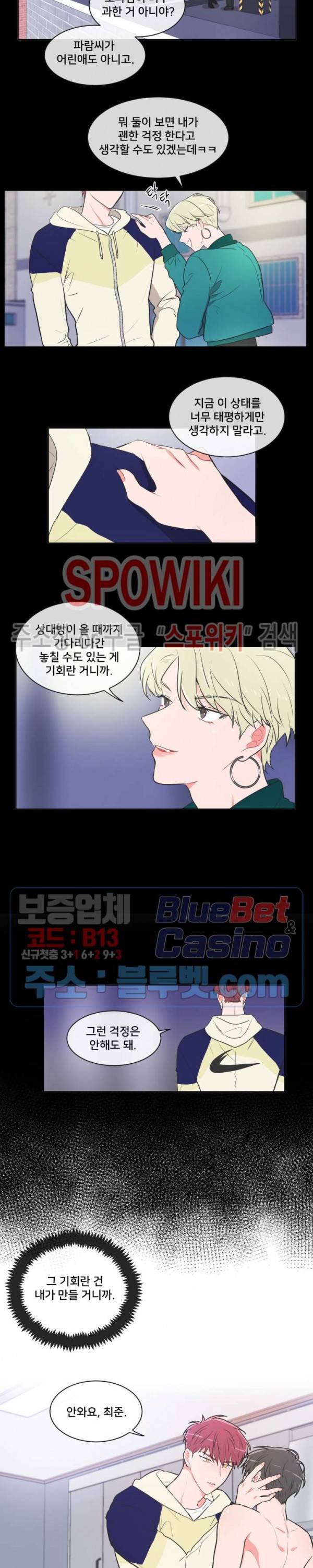 안티피티 34화 3